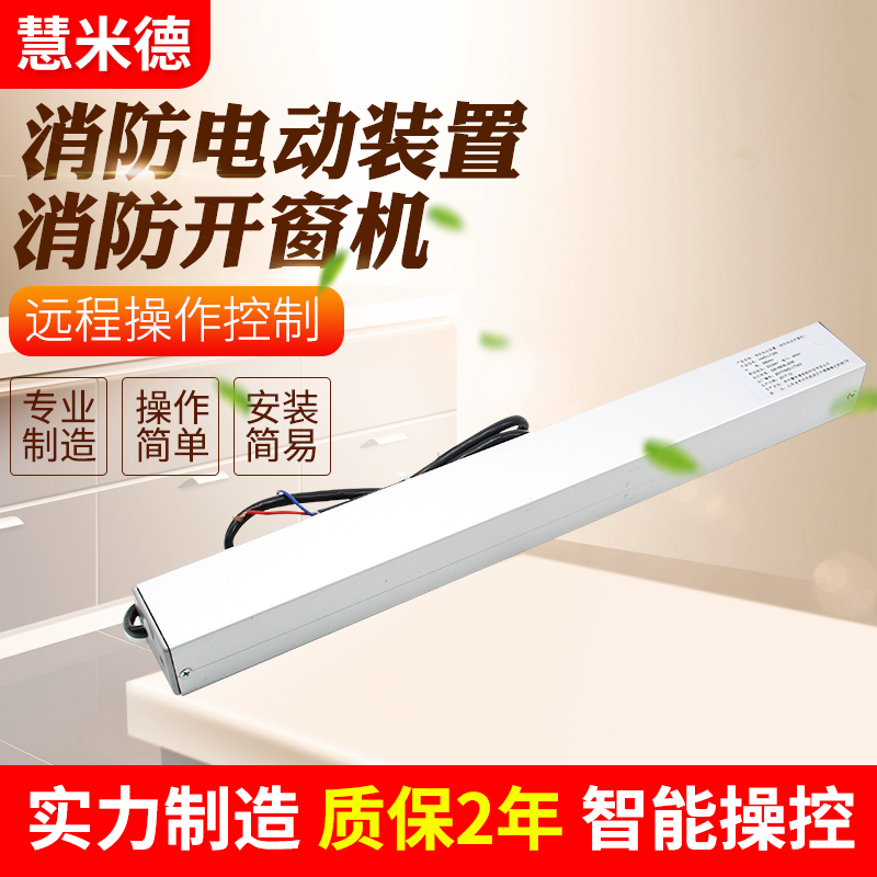 單鏈條開窗器 單鏈條開窗器